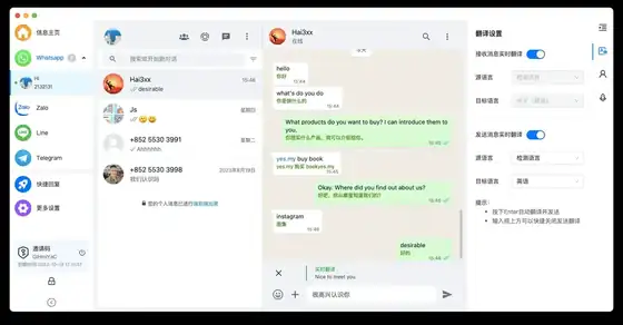 海王出海下载 · 绿色安全 - 无捆绑跨境电商软件 产品界面